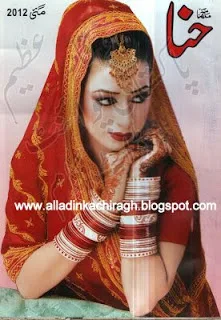 Monthly Hina Digest May 2012