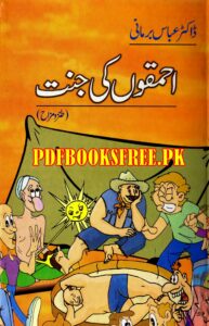 Ahmaqon Ki Jannat By Dr. Abbas Barmani Pdf Free Download