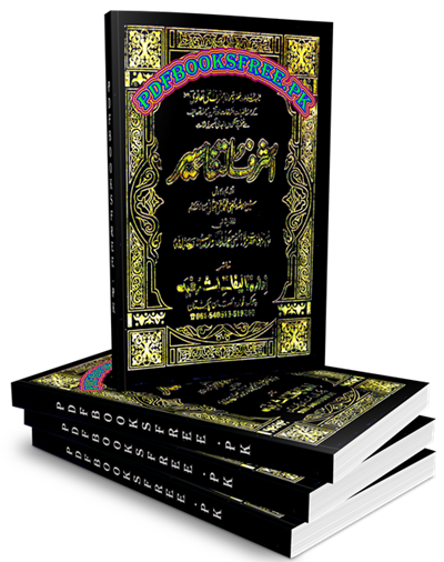 Ashraf ul Tafaseer Complete 4 Volumes By Maulana Ashraf Ali Thanvi Pdf Free Download