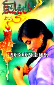 Dil Aseer e Khayal Hai Tera Novel Pdf Free Download