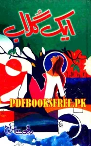 Aik Gulab Novel By Riffat Siraj