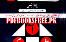 Free Download Feroz-ul-Lughat New Edition 4 Volumes Pdf Free Download