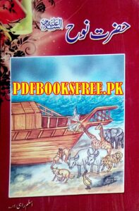 Hazrat Nooh A.S History in Urdu