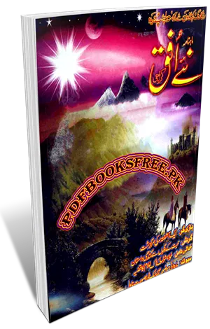 Naye Ufaq Digest July 2012 Pdf Free Download