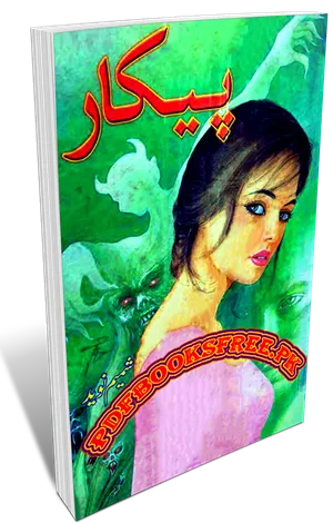 Paykar Novel by Shameem Naveed Pdf Free Download