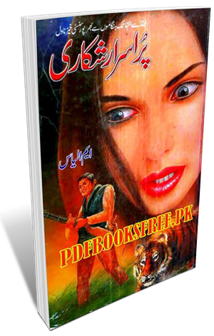 Purasrar Shikari Novel By M Ilyas Pdf Free Download