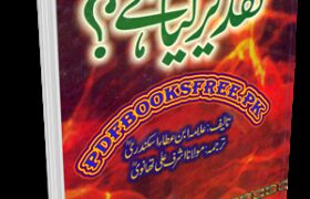 Taqdeer Kya Hai By Allama Ibn Ata Eskandari Pdf Free Download