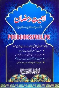 Ahmiyat e Ramazan Majmua Bayanat Akabireen o Buzargan e Deen Pdf Free Download