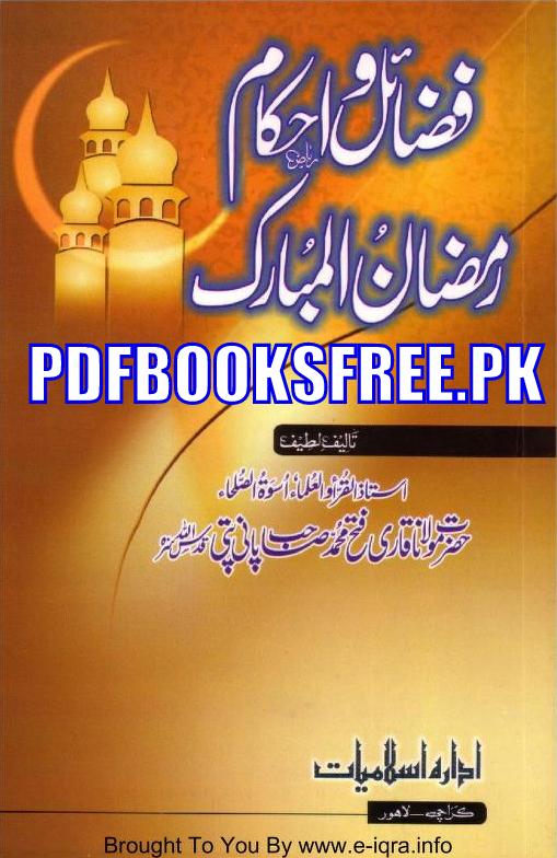 Fazail o Ahkaam Ramzan-ul-Mubarak Book Pdf Free Download