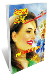 Ganjey Farishtay Novel By Shahid Mehmood Pdf Free Download