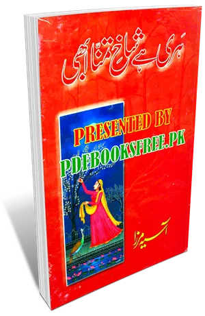 Hari Hai Shakh e Tamanna Abhi Novel By Aasia Mirza Pdf Free Download