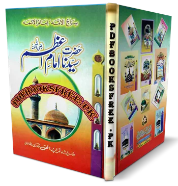 Hazrat Syedina Imam Azam r.a By Allama Shah Turab-ul-Haq Qadri Pdf Free Download