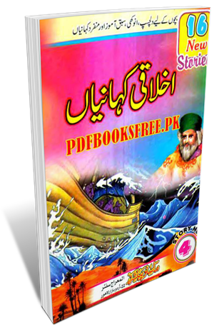 urdu stories pdf
