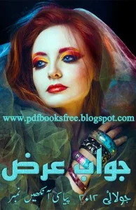 Monthly Jawab-e-Arz Digest July 2012 Pdf Free Download 