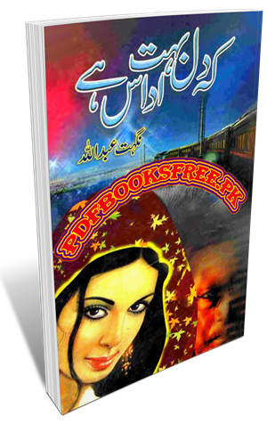 Keh Dil Buhat Udas Hai Novel By Nighat Abdullah Pdf Free Download