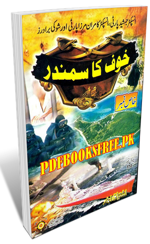 Khauf Ka Samandar Novel By Ishtiaq Ahmad Pdf Free Download