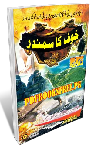 Khauf Ka Samandar Novel By Ishtiaq Ahmad Pdf Free Download