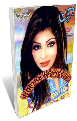 Monthly Kiran Digest July 2012 Pdf Free Download