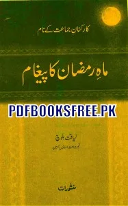 Maah e Ramazan Ka Paigham By Liaqat Baloch Pdf Free Download