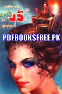 Monthly Darr Digest August 2012 Pdf Free Download