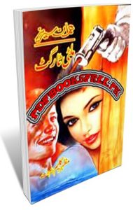 Multi Target Novel By Mazhar Kaleem M.A Pdf Free Download