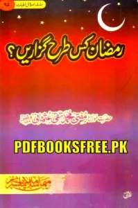 Ramazan Kis Tarah Guzarain By Mufti Muhammad Taqi Usmani Pdf Free Download