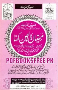 Ramazan Ka Khalis Rakhna By Maulana Ashraf Ali Thanvi Pdf Free Download