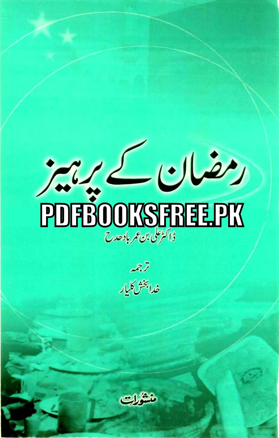 Ramazan Ke Parhaiz By Dr Ali Bin Umar Badahdah Pdf Free Download