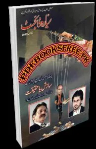 Monthly Sayyara Digest July 2012 Pdf Free Download