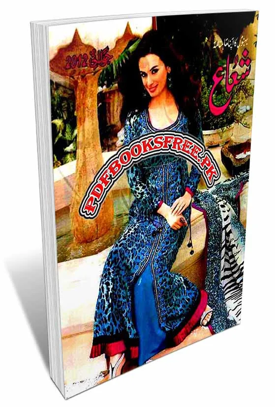 Monthly Shuaa Digest July 2012 Pdf Free Download