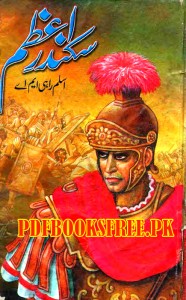 Sikandar e Azam By Aslam Rahi M.A Pdf Free Download