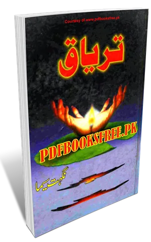 Taryaq Novel by Nighat Seema Pdf Free Download