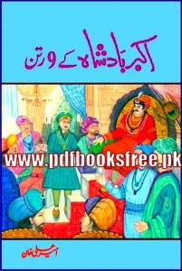 Akbar Badshah Ke 9 Ratan By Amir Ali Khan