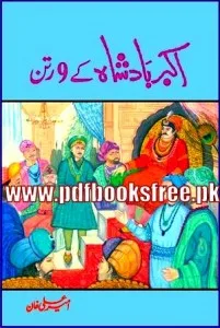 Akbar Badshah Ke 9 Ratan By Amir Ali Khan