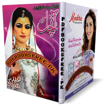 Monthly Anchal Digest September 2012 Pdf Free Download