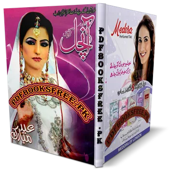 Monthly Anchal Digest September 2012 Pdf Free Download