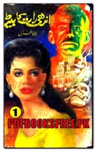 Andhee Raat Ka Beta Novel By Seema Ghazal Pdf Free Download 