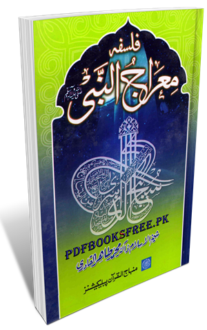 Falsafa Meraj un Nabi s.a.w By Dr. Muhammad Tair Al-qadri Pdf Free Download