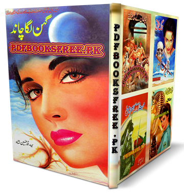 Gehan Laga Chand Novel By Syed Noor Hussain Shah Pdf Free Download