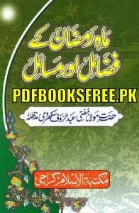 Mah e Ramazan Ke Fazail Aur Masail By Mufti Abdur Rauf Sakharvi Pdf Free Download