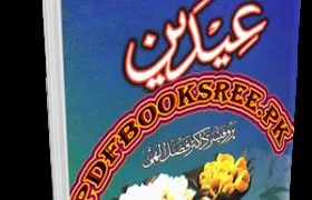 Masail e Eidain By Professor Dr. Fazle Elahi