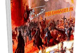 Muhammad Bin Qasim By Maqsood Sheikh Pdf Free Download