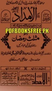 Musallas Ramazan By Maulana Ashraf Ali Thanvi r.a Pdf Free Download