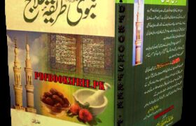 Nabavi Tareeqa e Ilaj By Shafiq ur Rehman Pdf Free Download