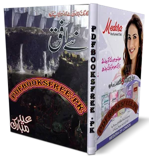 Monthly Naye Ufaq Digest September 2012 Pdf Free Download