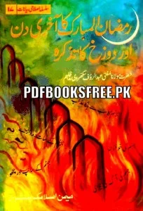 Ramazan ul Mubarak Ka Akhri Din Aur Dozakh Ka Tazkira Pdf Free Download