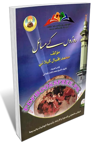 Rozon Ke Masail By Muhammad Iqbal Kilani Pdf Free Download