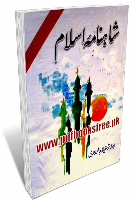 Shahnama-e-Islam Volume 3 By Hafeez Jalandhari Pdf Free Download