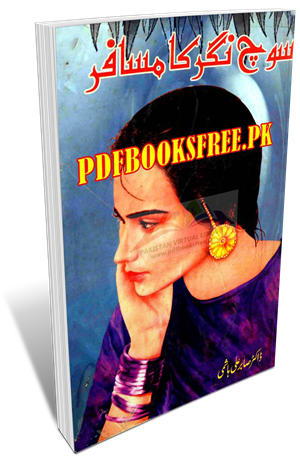 Soch Nagar Ka Musafir Novel By Sabir Ali Hashmi Pdf Free Download