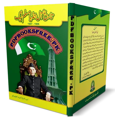 Tareekh All India Muslim League 1906-1947